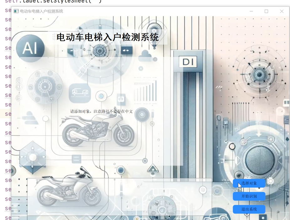 电动车电梯入户检测系统：融合HGNetv2改进YOLOv8